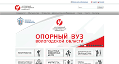 Desktop Screenshot of chsu.ru