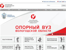Tablet Screenshot of chsu.ru